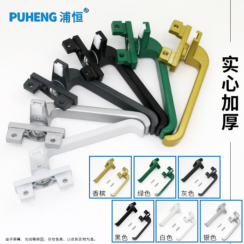 Type 38 aluminum alloy windows handle old flat open color aluminum doors and windows handle lock 7 words handle single point of lock accessories