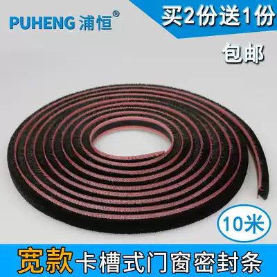 Aluminum alloy doors and windows wide slot card type windproof sealing strip wardrobe titanium alloy sliding door dust card slot type siliconized brush strip