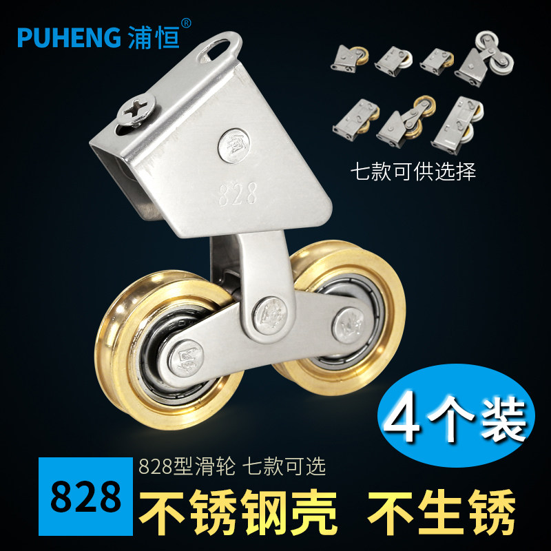 Vintage Type 828 aluminum alloy door and window pulley push-pull window roller sliding door rail stainless steel bearing copper wheels