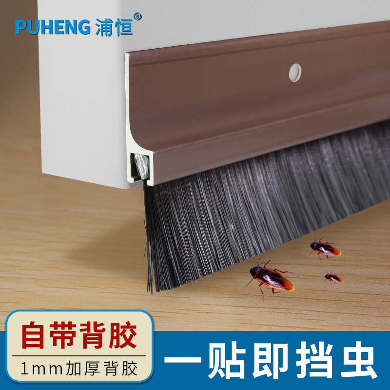 Aluminum alloy skeletal door bottom brush door slit sealing strip wood door slit wind-proof and dust-proof soundproof strip mechanical lift brush