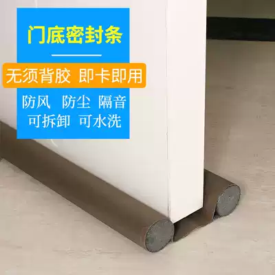 Door bottom door seam sealing strip Sound insulation anti-theft door Window glass door windshield waterproof rubber strip windproof sticker gap dustproof