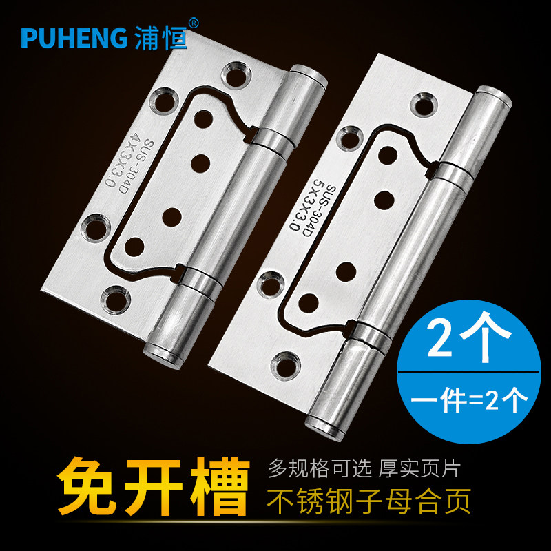 Slotless female hinge 4 inch thick stainless steel wooden door hinge door flat letter hinge folding