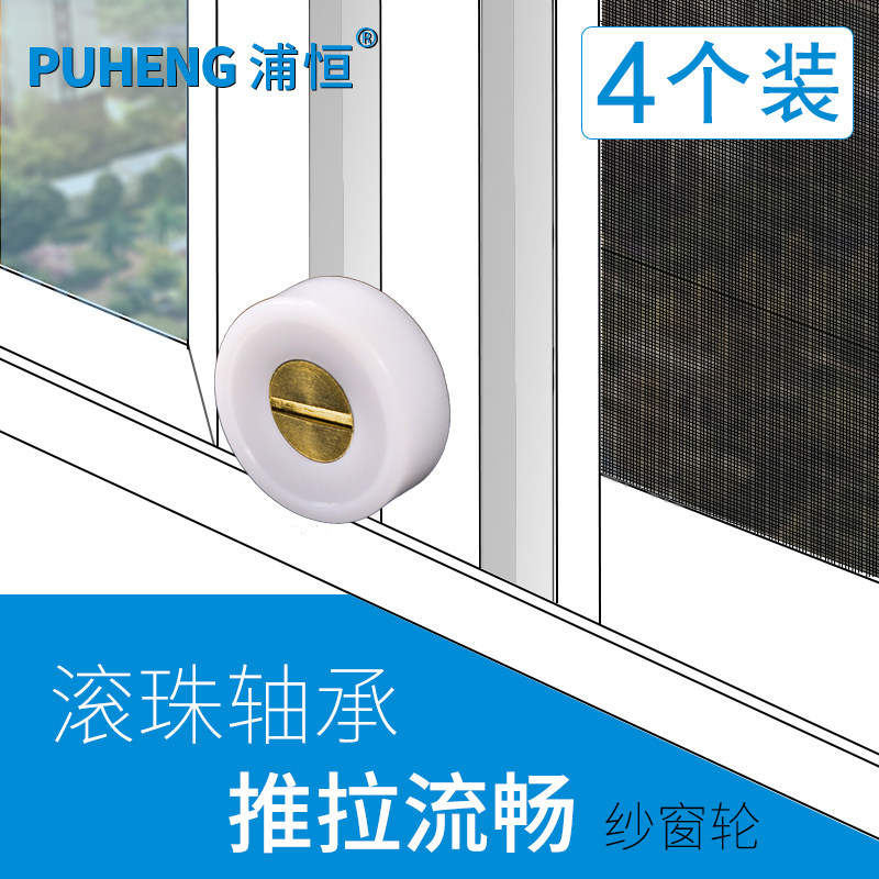 Old aluminum alloy yarn door window screen pulley increasing copper shaft roller European-style translation window screen wheel push-pull window screen accessories