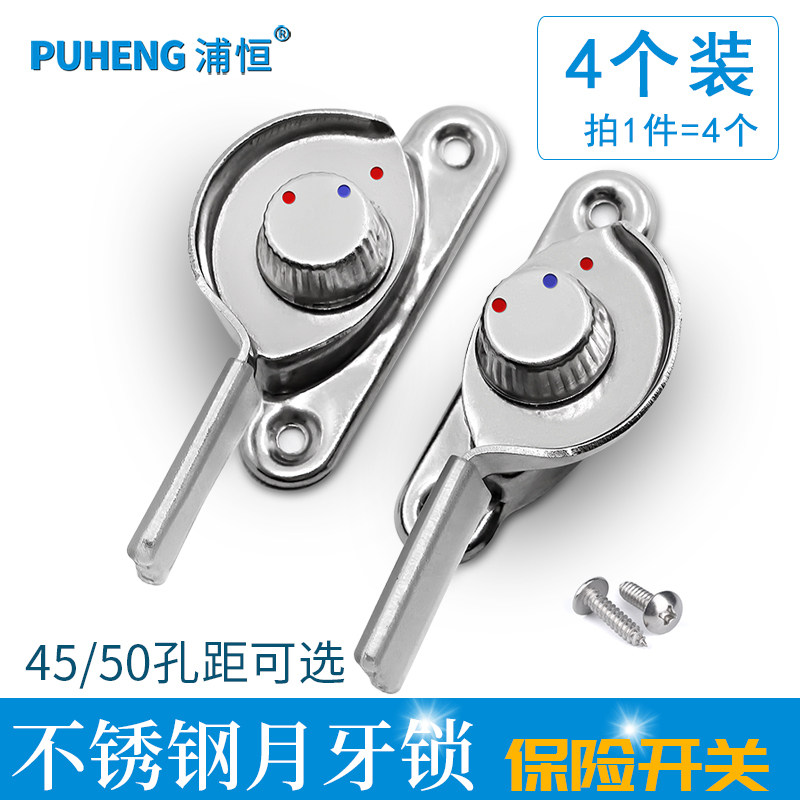 Type 90 aluminum alloy doors and windows crescent lock old fashioned push-pull window lock plastic steel window lock bolt buckle stainless steel moving window lock