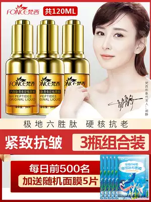 Vanxi Six Peptides Anti-wrinkle Moisturizing Liquid lightens fine lines, crowns, nasolabial lines, Firming Facial Essence