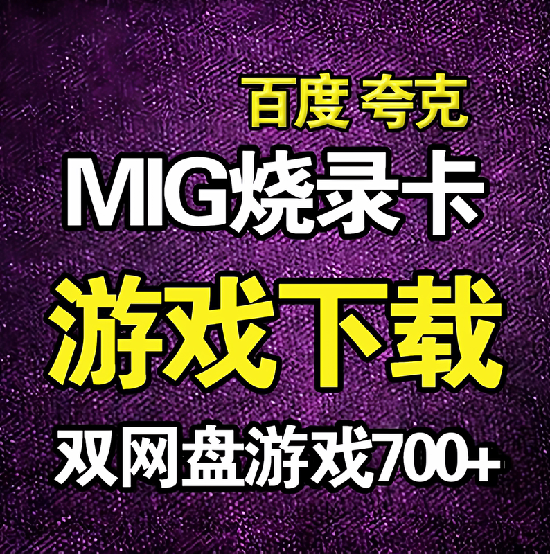 Switch Flashcard Game Download Baidu Quark Dual Cloud Storage Continuously Updated Mig Dragon Quest 3 Remake
