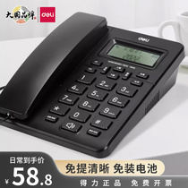 The right-hand 13606 wired phones sitting type fixed seat machine fixed phone home office with a single machine for electric display