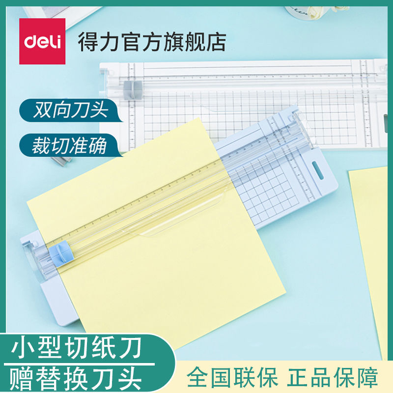 Deli Paper Cutter A4 Mini Two-Way Knife Head Double Side Scale Small Office Student Hand Cutting Machine 14251 Paper Cutter Student Paper Cutter