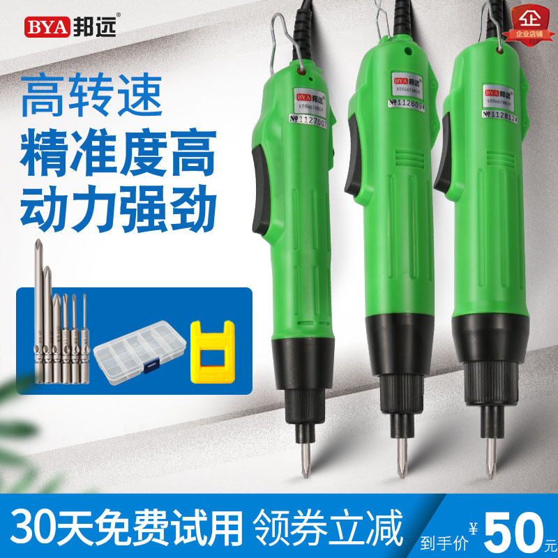 BYA direct plug - in 220V electric starter 802 electric bowler 801 electric screw kit household
