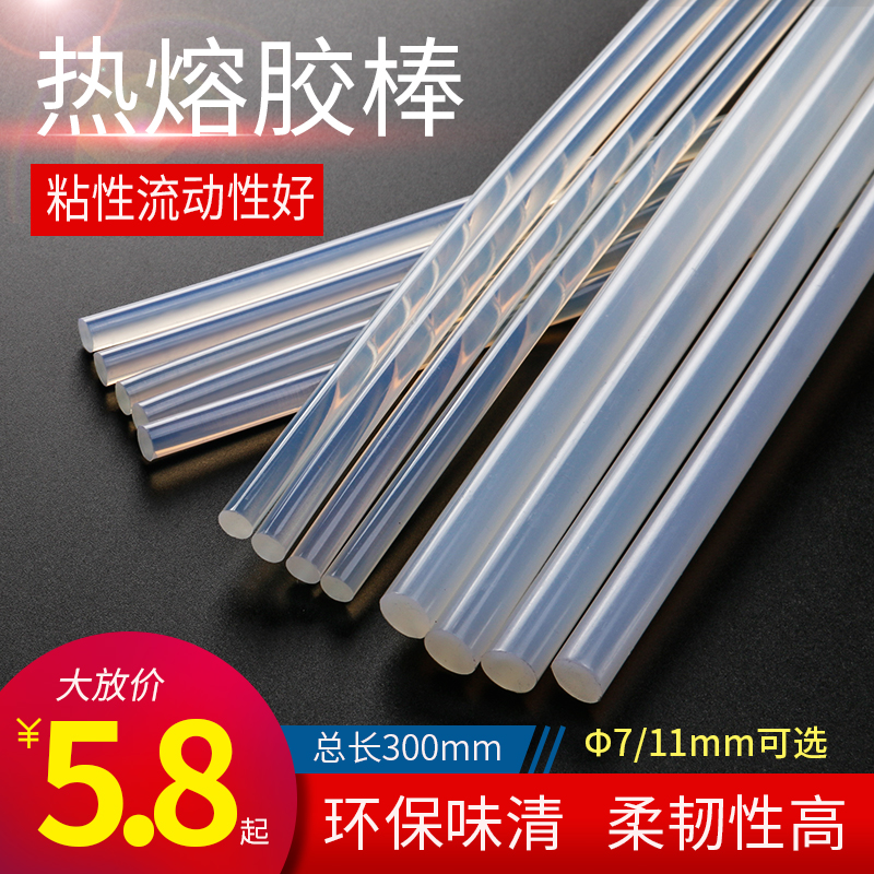 Hot Melt Adhesive Strips Rubber Stick Home Handicrafts Hot Melt Glue Gun Woodworking Plastic Cloth Case Strong high adhesive 7 11MM
