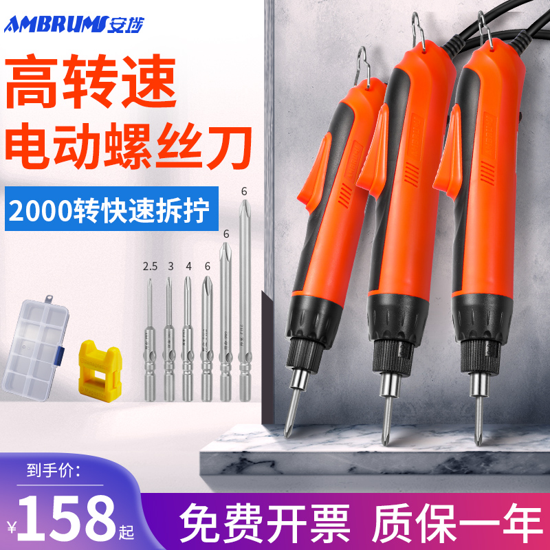Amber Electric Driver Electric Screw Driver Electric Screw Driver Fully Automatic Plug-in Type 220V High Rev Screw Driver Industrial Grade Handheld Screw Driver