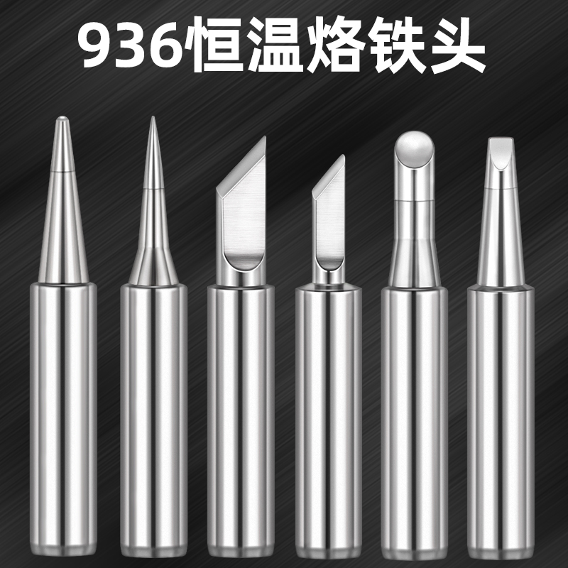 936 lead-free environmentally friendly soldering iron head knife head flat round tip horseshoe type universal soldering station 900 constant temperature electric soldering head
