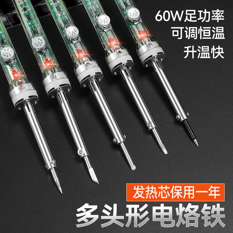 60W Electric Iron Home Industrial Grade Maintenance Welding Thermostatic thermoregulation 907A 905A horseshoe cutter head suit