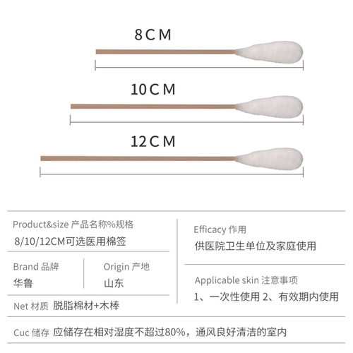 Одноразовые ватные палочки, антибактериальная гигроскопическая вата