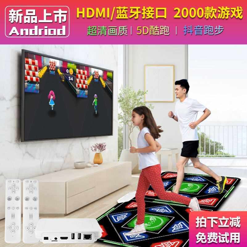 Dance Dancing Blanket Vera Recommended Dancing Mat Street Dance Machine Weight Loss Slim Fit Wireless Biathlon Connected TV Set With Running