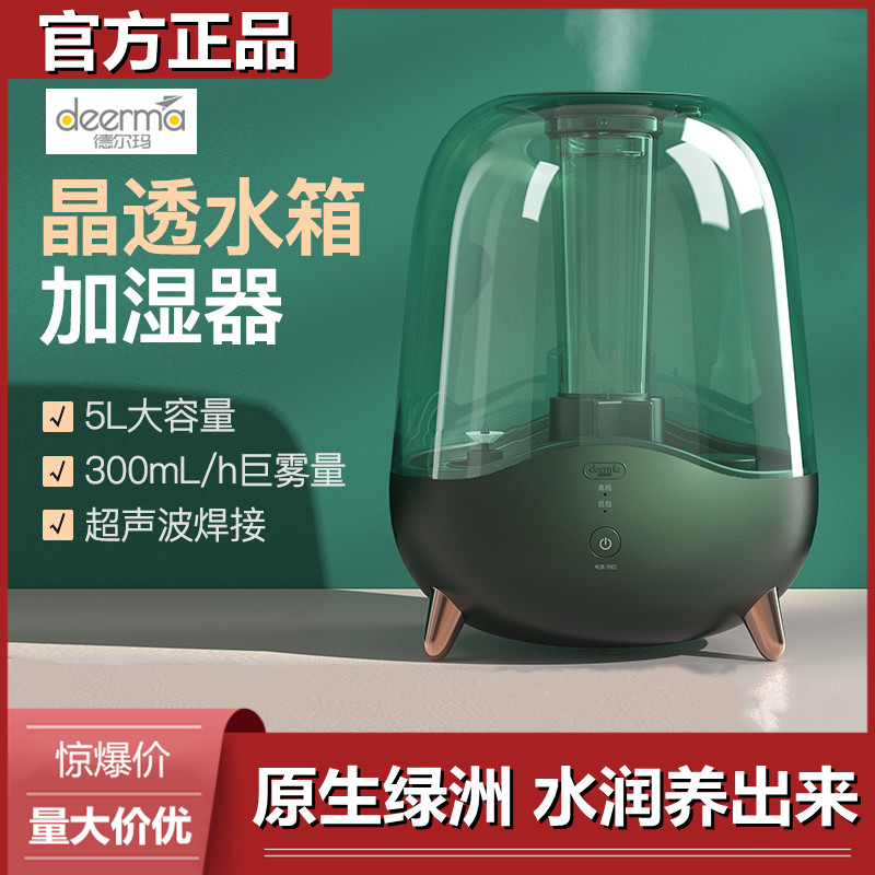 Del Mar Humidifiers Home Air Conditioning Room Bedrooms Pregnant baby Small air fragrant lavender anti-drying