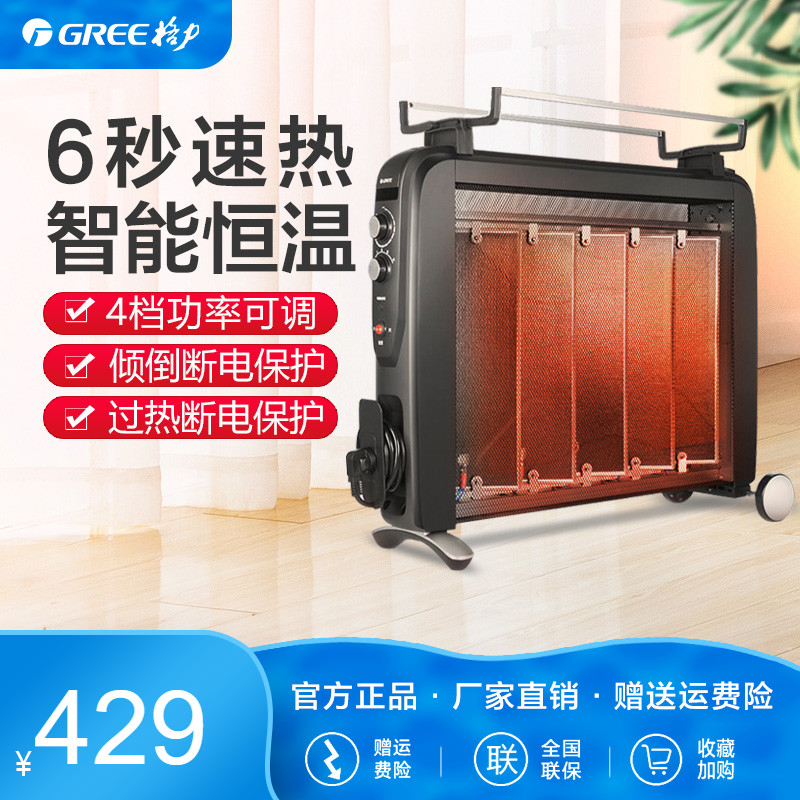Galier warmer electro-thermal film Home vertical baking oven electric heater sheet energy saving power saving NDYC-25C-WG
