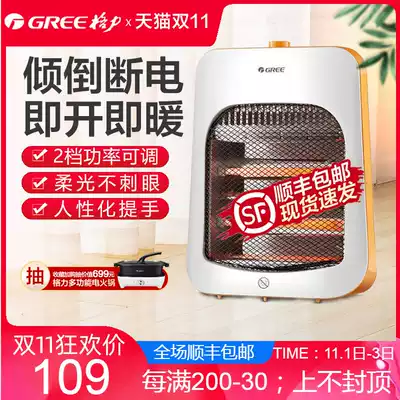 Gree heater far infrared electric heater energy saving stove power saving household small heater NST-X608