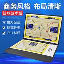 Basketball tactics 49029 board foldable professional coach cricket trainee version magnet mark bracket type tactical foot