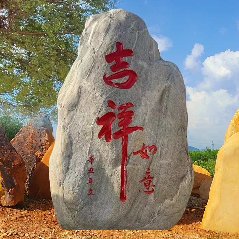 Large-scale garden landscape stone natural yellow wax stone original stone signboard lettering landscape stone scenic sightseeing stone Taishan stone
