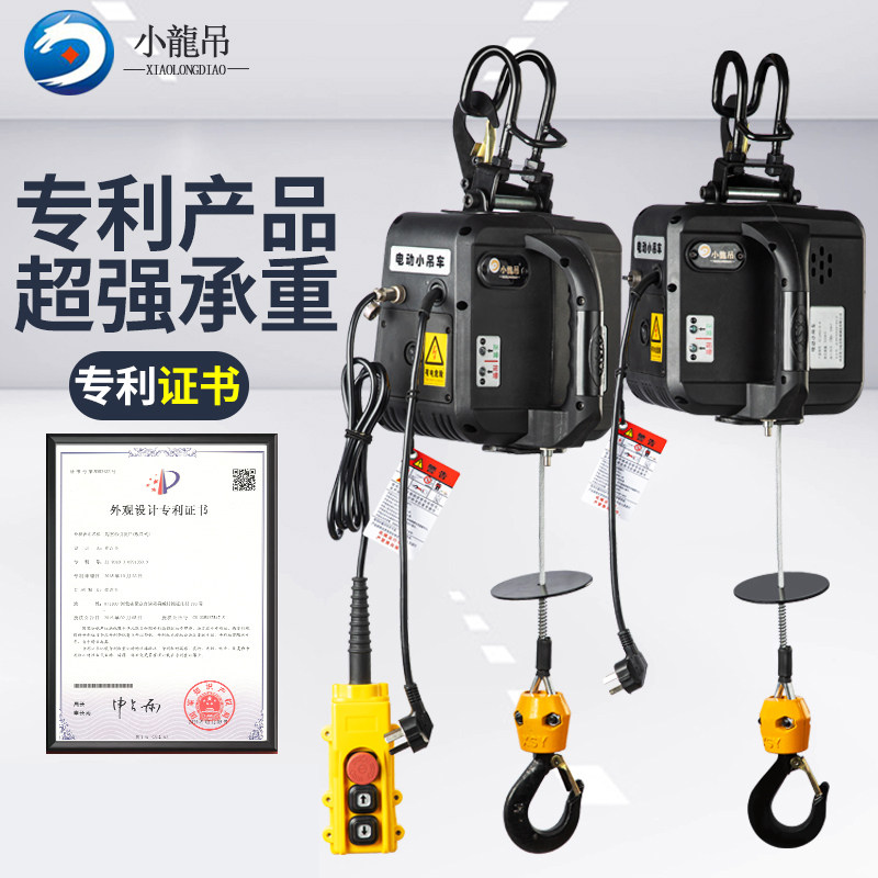 Electric small crane 220v micro electric hoist remote control crane hoist home lifting motor hoist