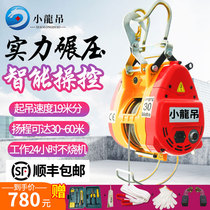 Small King Kong Electric plinth 220v small hanger for domestic suspension small lifting air conditioning hoist hoist windlass