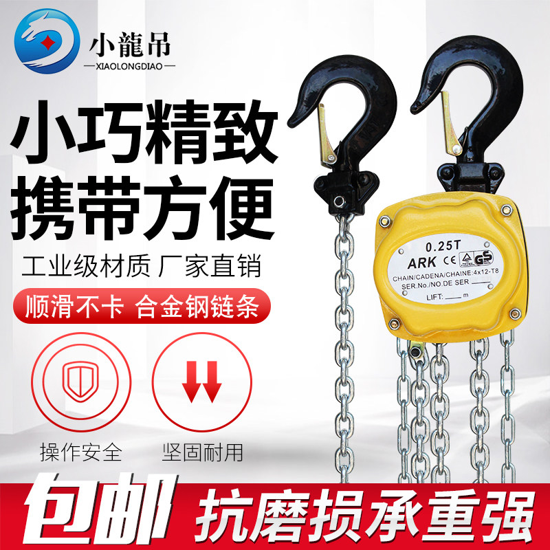 Small Mini Hand Pull Crane Micro Hand Wrench Hoist 3m 6m Lifting Manual Chain Hoist 0 25t