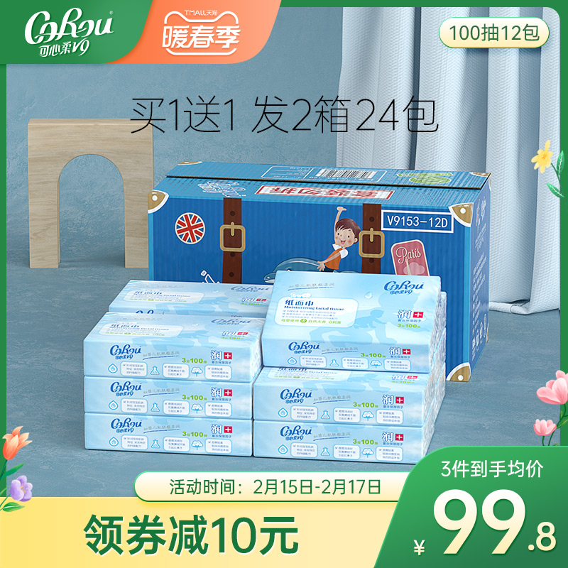 Buy 1 Get 1 Free Heart Soft Baby Tissue Baby Special Ultra Soft Moisturizing Cloud Soft Towel 100 Draw * 12 Packs Hair 24 Packs