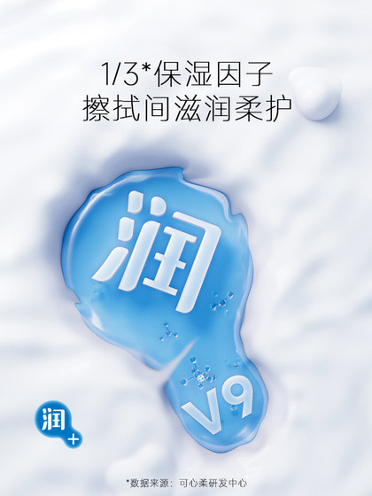 可心柔V9云柔巾新生婴儿手口专用保湿乳霜柔纸巾60抽5小包便携装