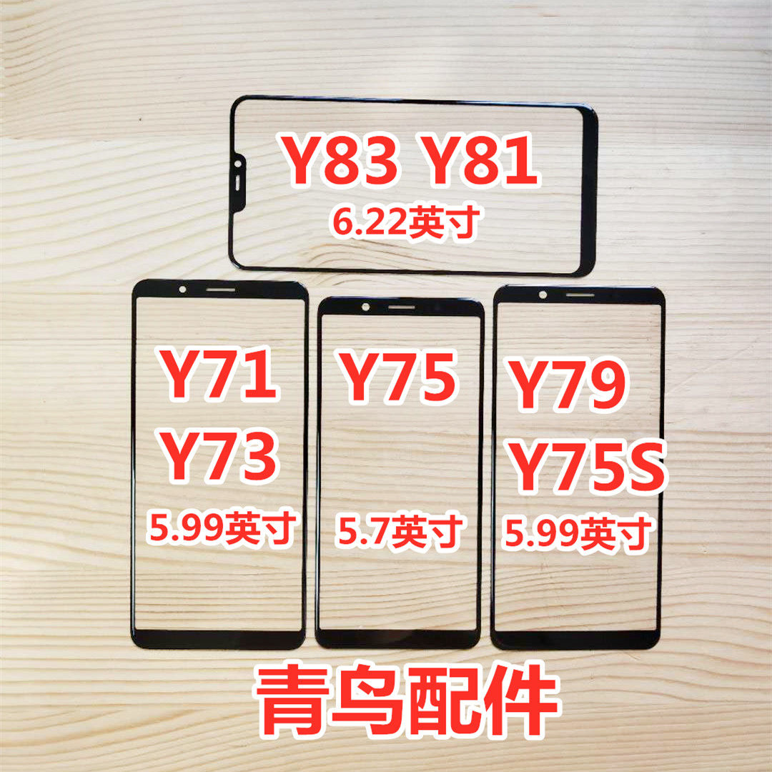 Suitable for VIVO Y71 Y73 Y75 Y75S Y79 Y81S Y81 Y83 cover external screen touch screen