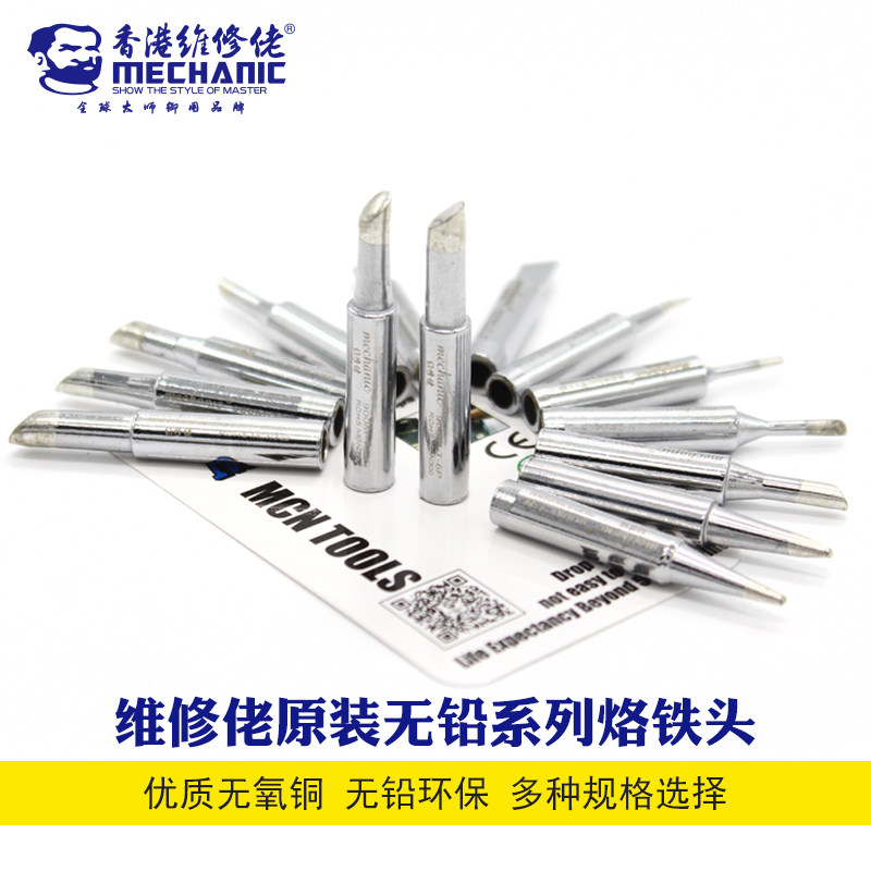Applicable to 936 soldering iron universal head tip elbow knife type soldering iron tip soldering iron head mobile phone repair tool