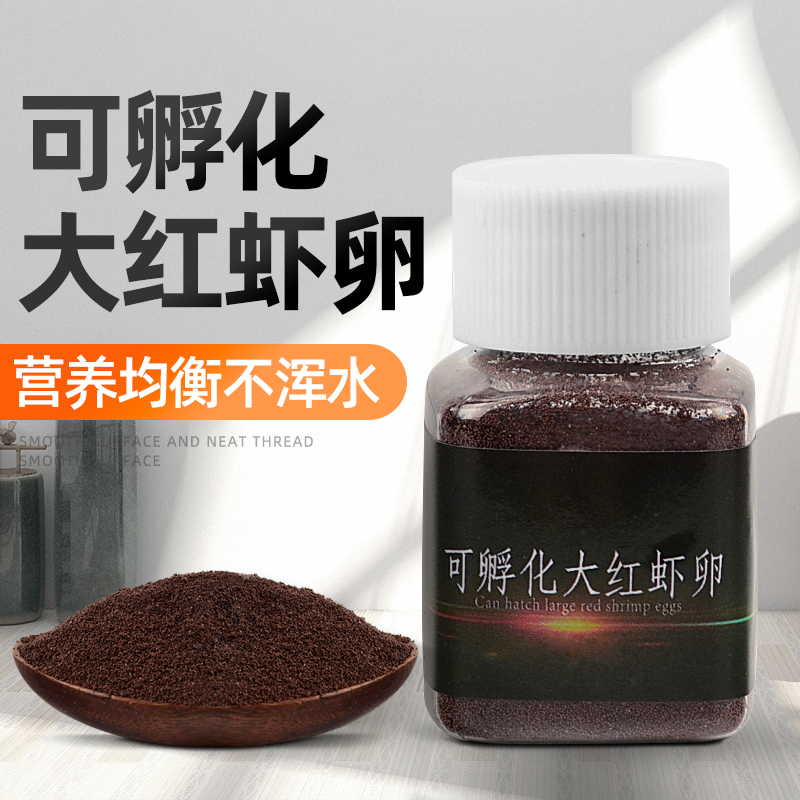 Hatchery Year Shrimp Large Red Eggs Larvae Frozen to Frozen Living Miao Peacock Fish Feed-Taobao