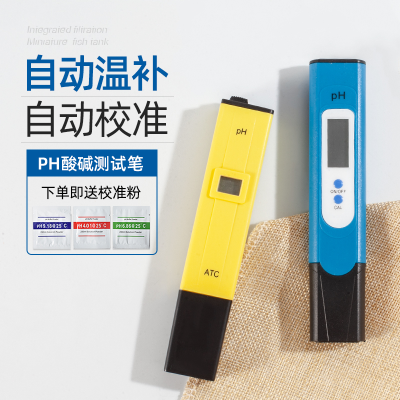ph test pen water group acid pH meter PH value electronic home fish tank test water quality instrument high precision water quality testing