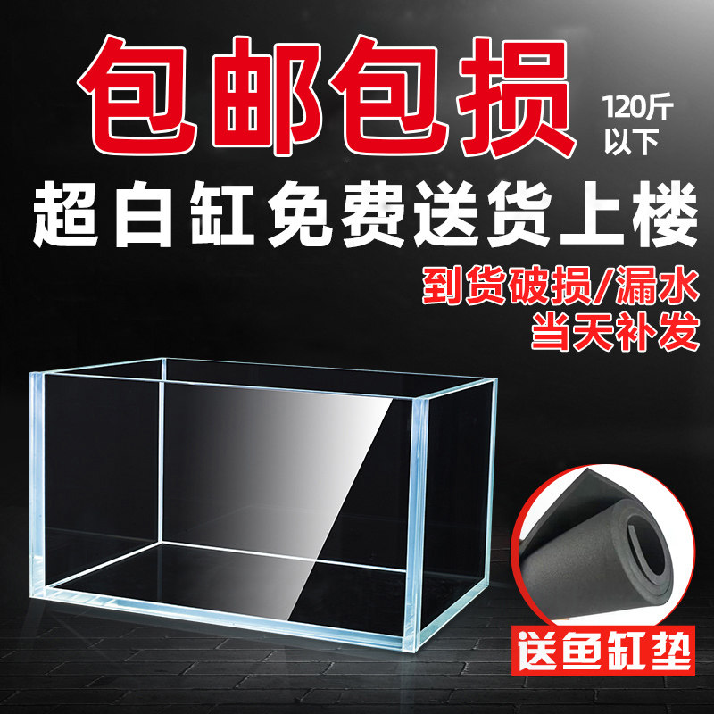 Custom gold crystal ultra white glass fish tank living room landscaping large and small aquarium desktop creative turtle tank custom made