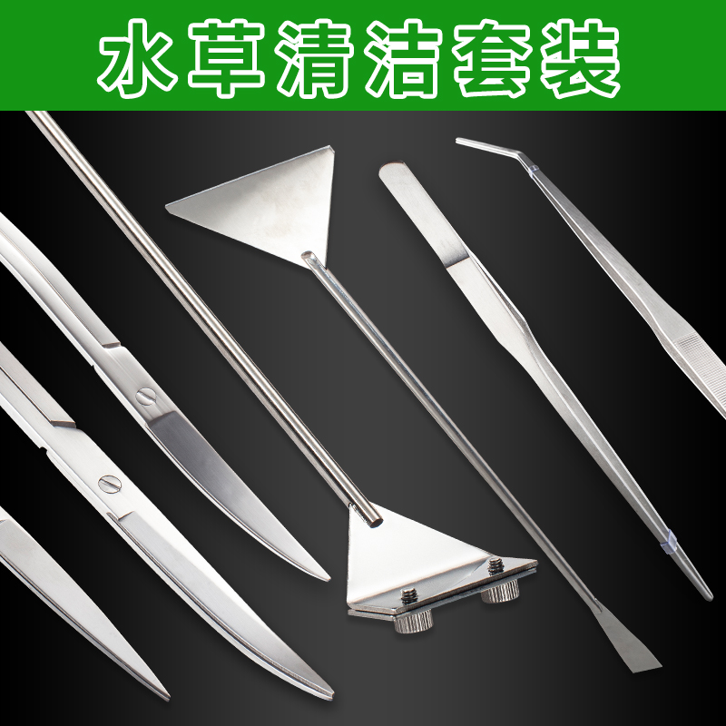 Water grass scissors extended wave scissors Pruning tool set Stainless steel scraping algae fish tank planting water grass long tweezers