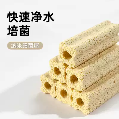 Bacterial house fish tank filter aquarium filter material on filter bottom filter nitrification bacterial House ceramic ring quartz Nano