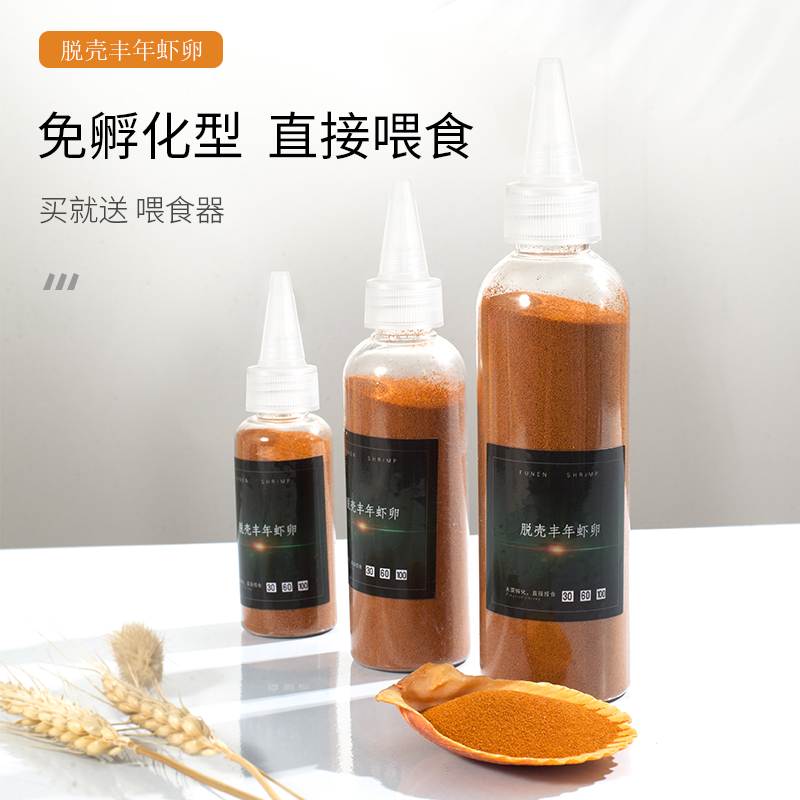 Feed for the fertile shrimp eggs shell frozen large red egg eating small fish pistol opening tropical peacock fish feed