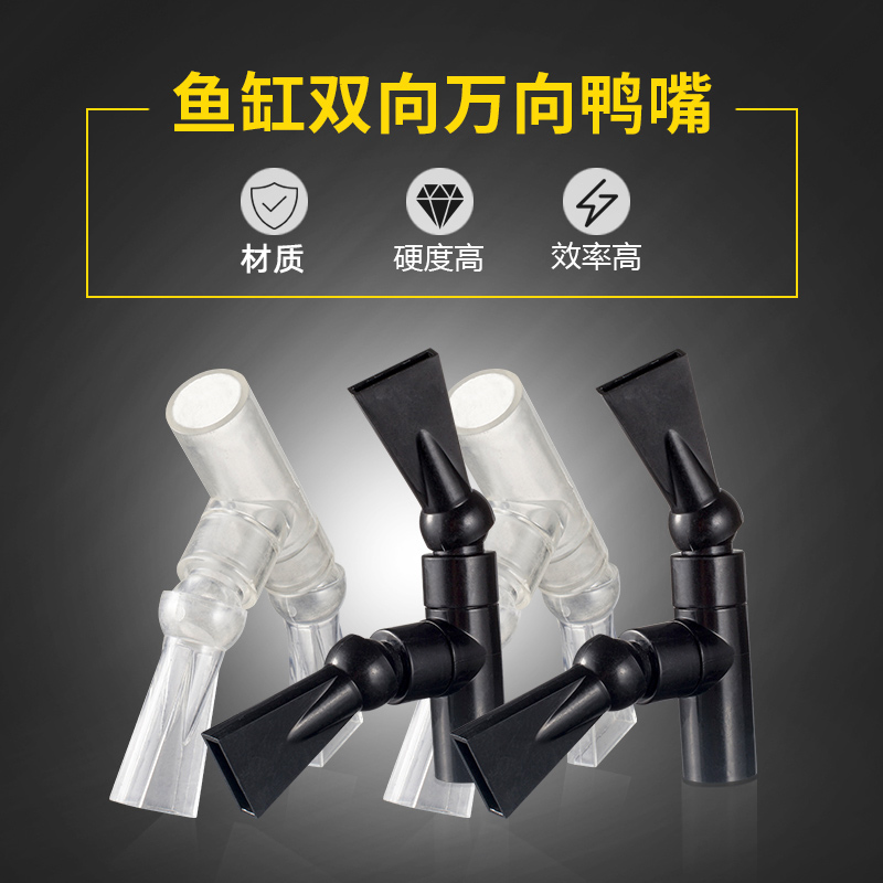 Fish tank duck mouth out of the water jump to oxygen nozzle spray bend double head toward the triangle duck mouth accessories out of the water mouth