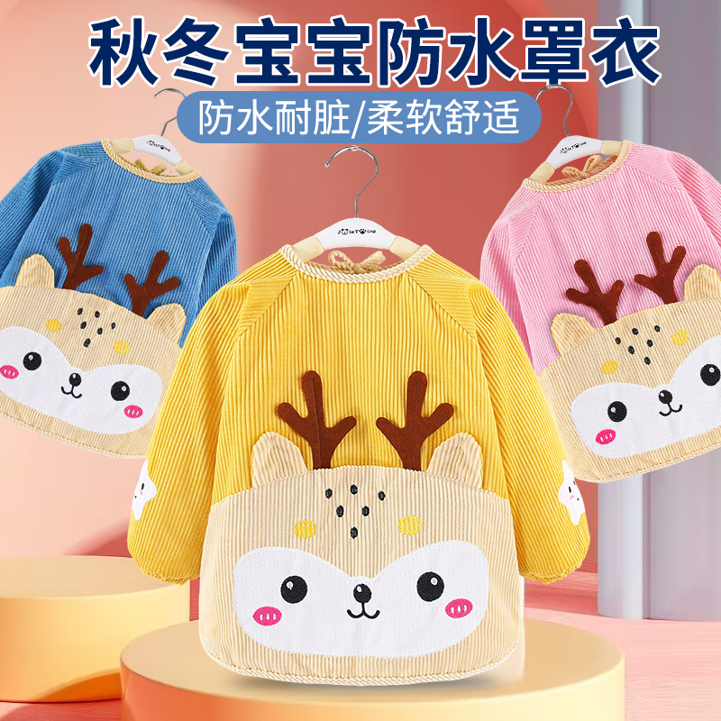 Baby smock bib baby waterproof eating reverse dressing long-sleeved autumn and winter children's apron kindergarten protective apron