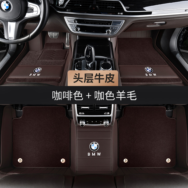 Headliner Bull Leather Car Footbed BMW7 BMW7 Department 730li 8 Faculty 5 Department 3 Department GT 6 X5X6X7 All Surround Footbed
