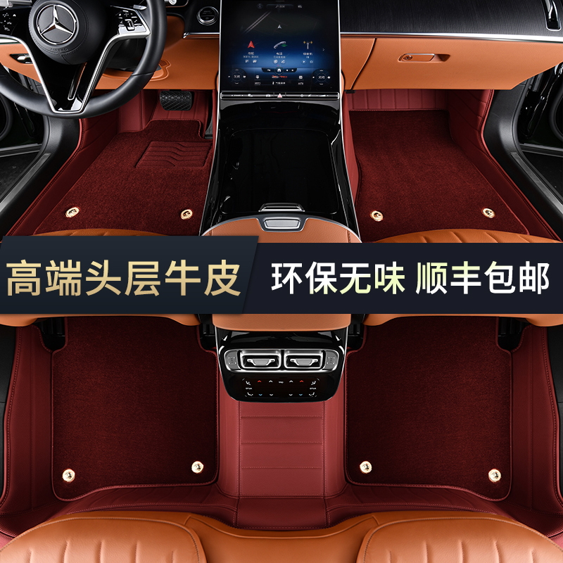 Head-layer cow leather car footbed Rolls-Royce Curie South Guster Phantom Phantom all surround the footbed