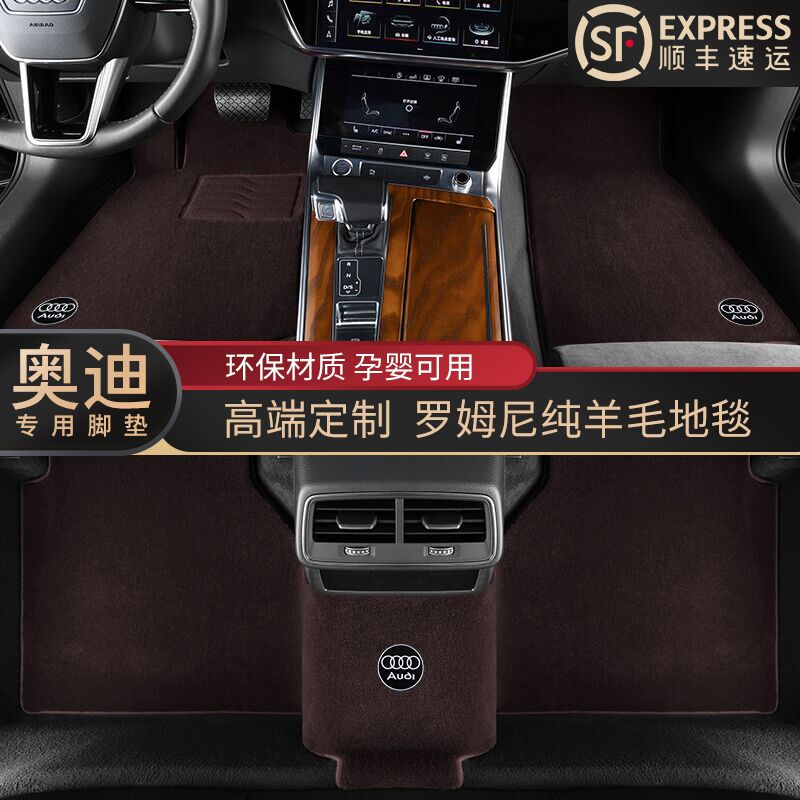 Car floor mats for 2022 Audi A8L A7L A6L A5 Q8 Q7 Q5L wool carpet floor mats - Taobao