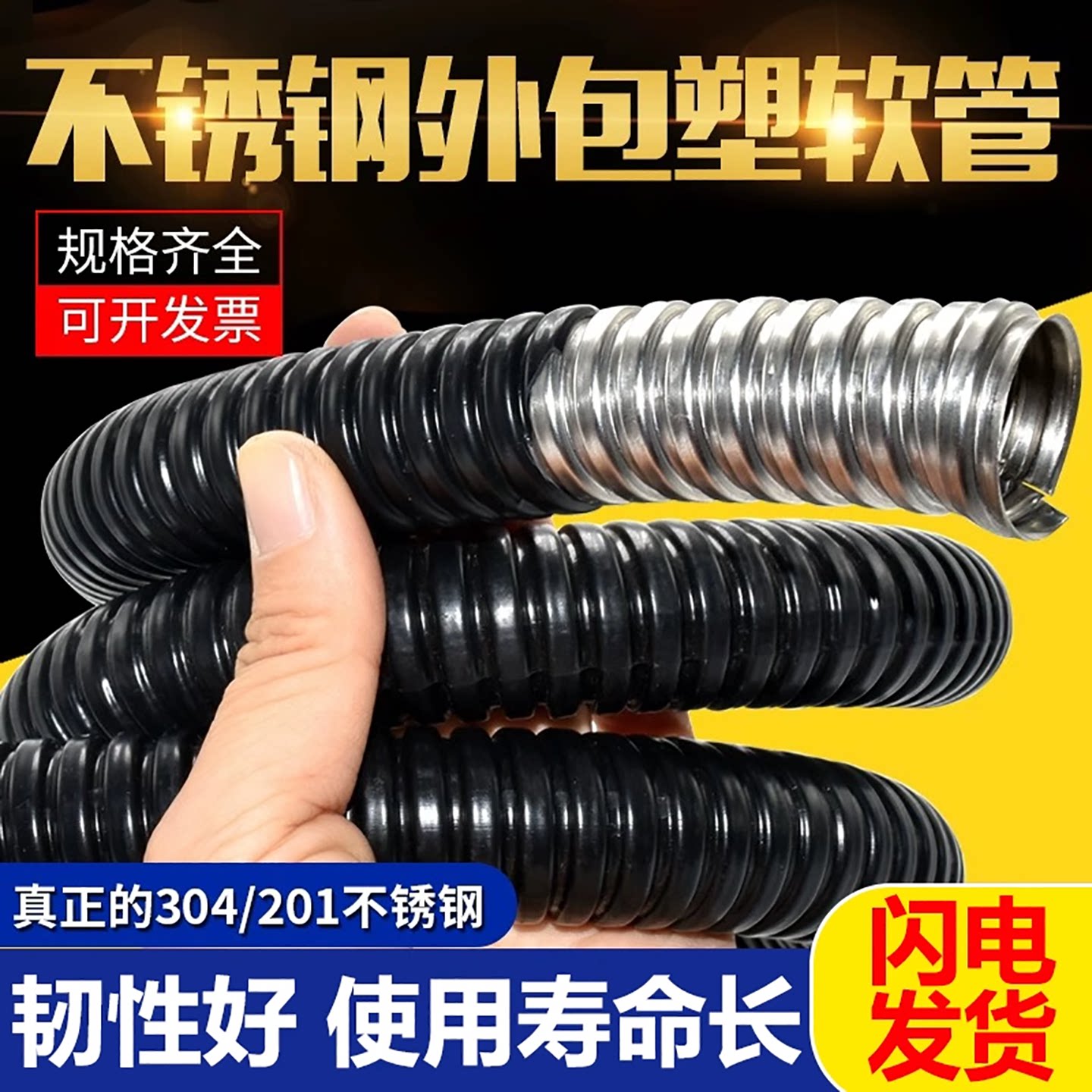 304不锈钢穿线波纹管黑白包塑防鼠咬套管蛇皮护线套走线金属软管