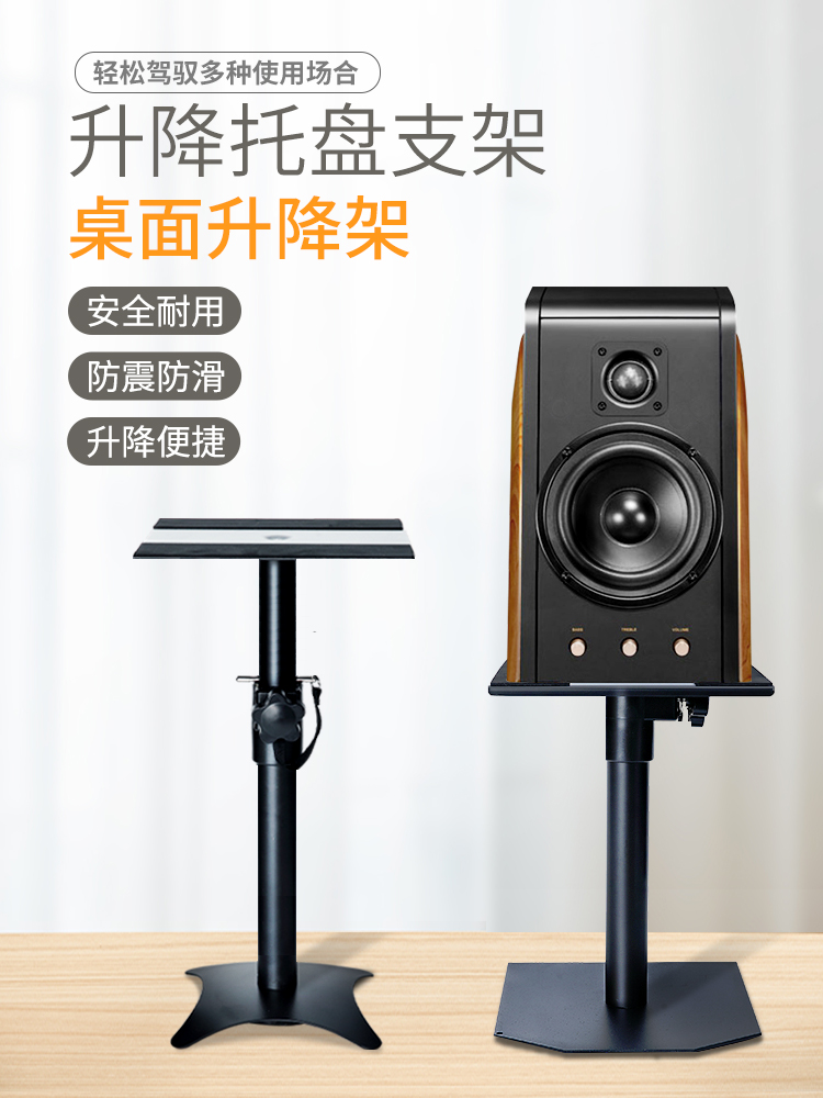 Autosound desktop surround sound stand Bookshelf box Desktop speaker stand Monitor surround shelf lifting tripod