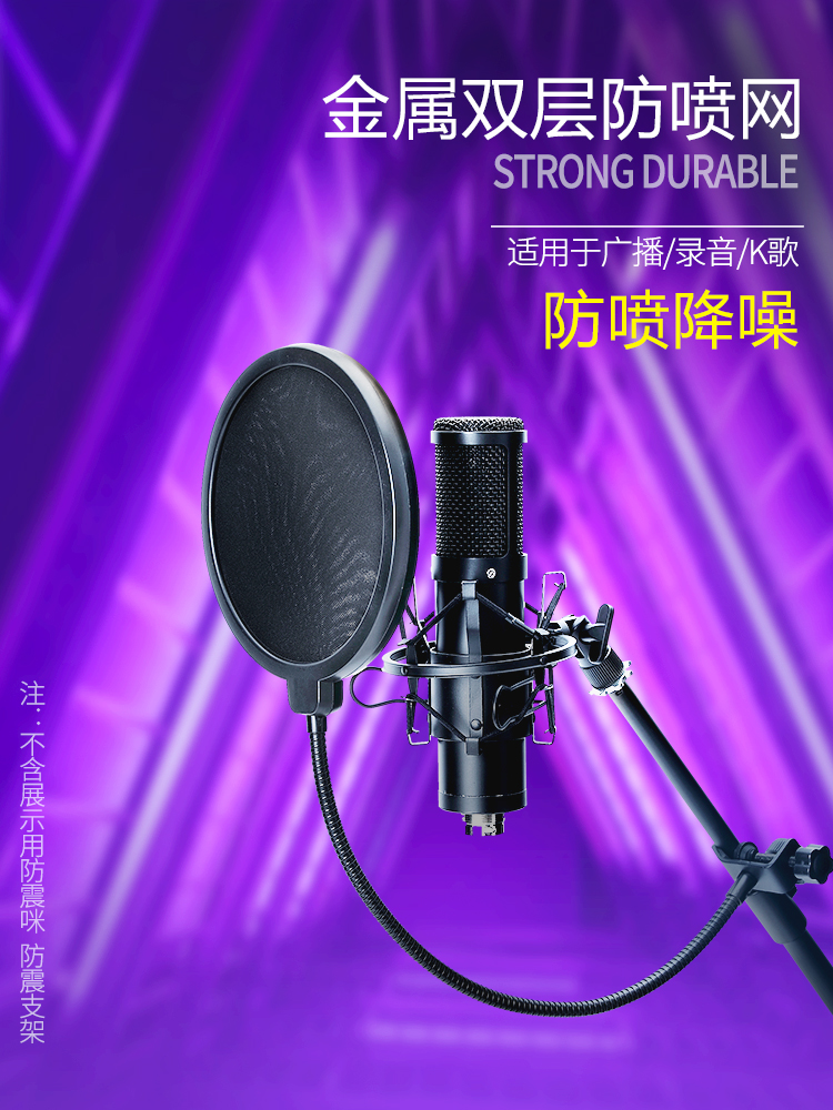 OTT sound anchor microphone BOP network recording special studio condenser microphone K song metal BOP microphone cover