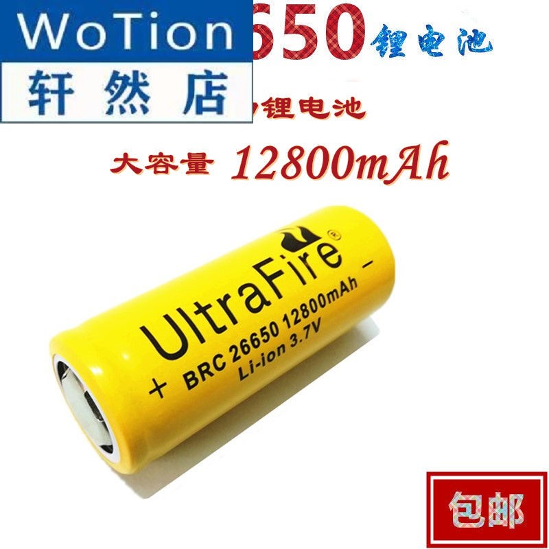 26650 lithium battery large capacity 12800 mAh 3 7v rechargeable battery light flashlight electric drill power battery