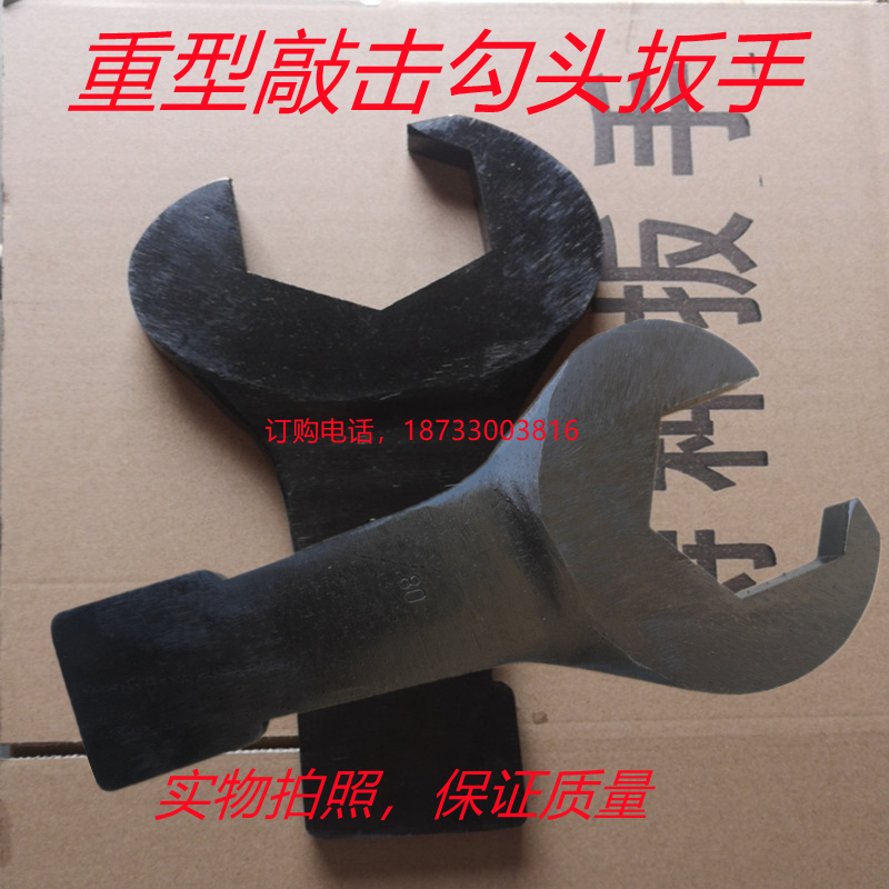 Strike the outer hexagonal hook wrench heavy single-prism hammer blossom tool thickening large opening sling eagle mouth