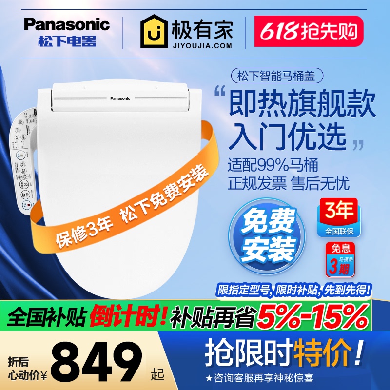 Panasonic Smart Toilet Seat Eh30 Household Intelligent Heated Seat Constant Temperature Flushing Electronic Toilet Cover Bidet