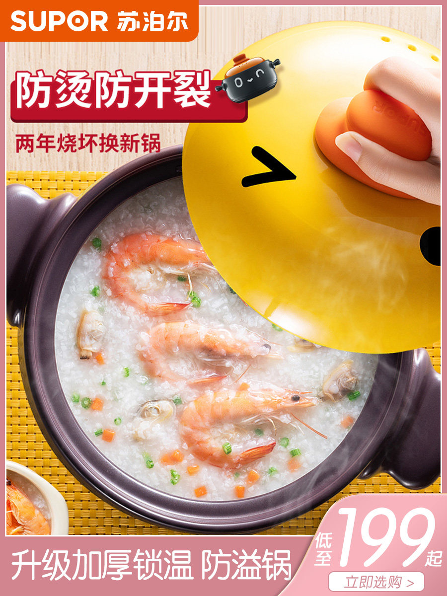 Supor casserole stew pot household gas special pot rice casserole pot soup pot household small casserole ceramic pot