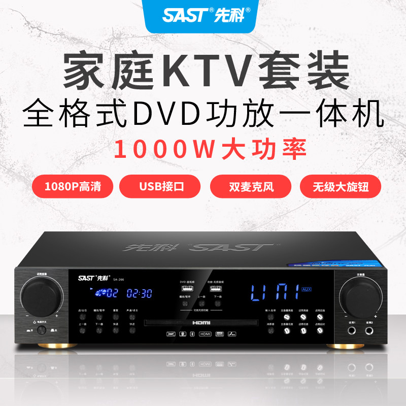 Xianke New Model 266 Home Dvd Player High-Definition Vcd Player Evd Bluetooth Lossless Cd Amplifier All-In-One Machine